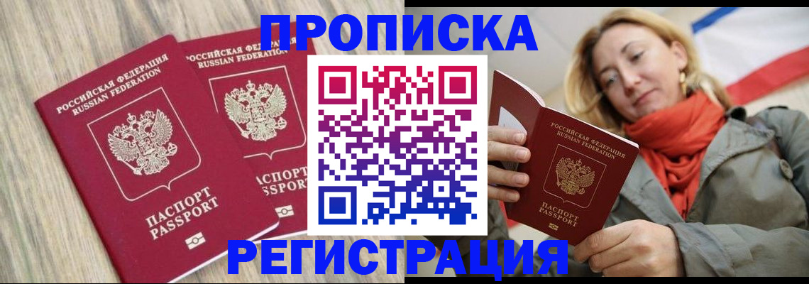 прописка для военкомата в Кунгуре
