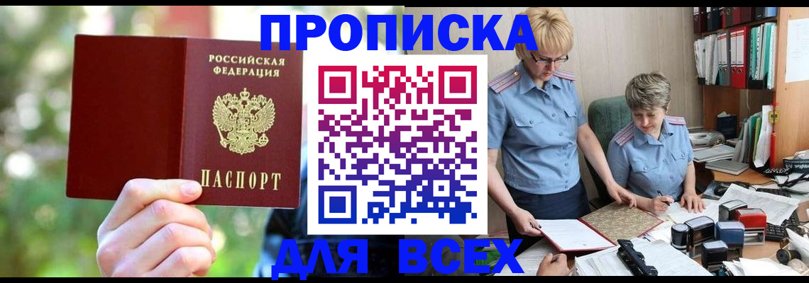 регистрация в Кунгуре