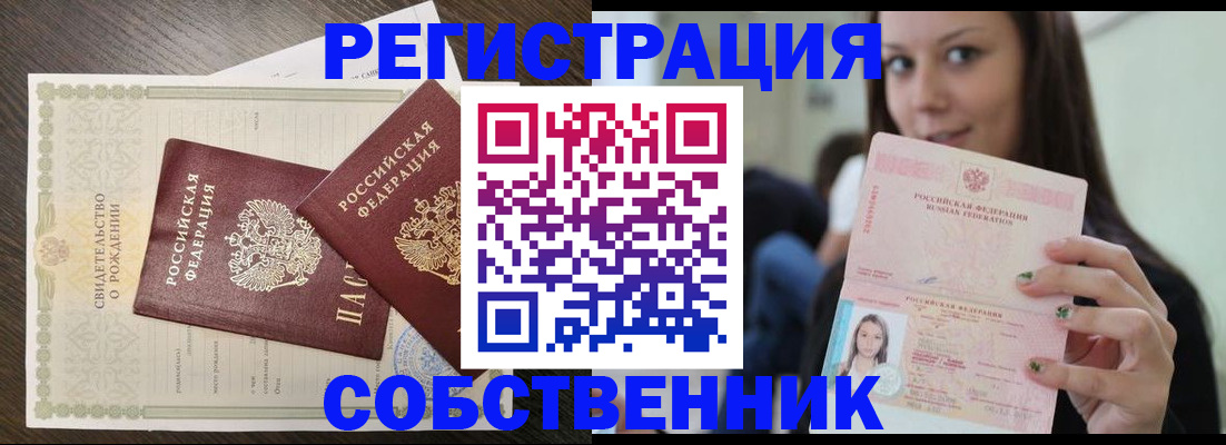 временная регистрация адрес в Кунгуре