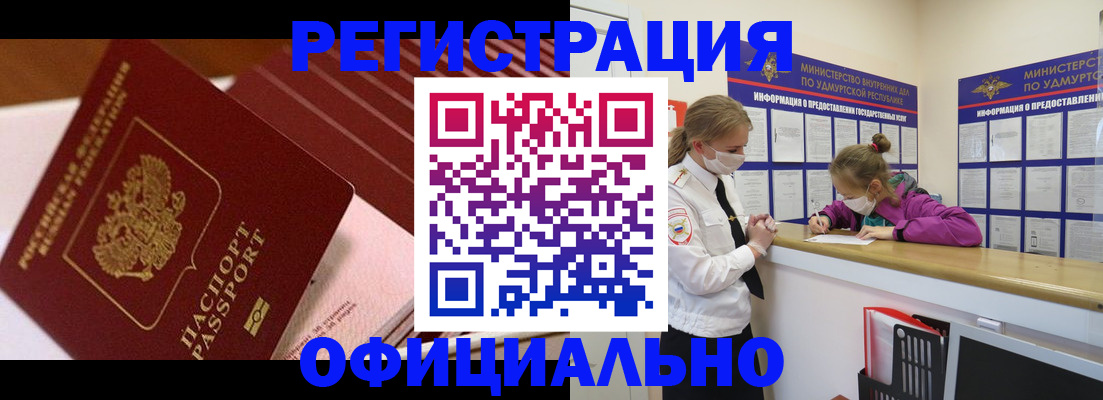 прописка для кредита в Кунгуре