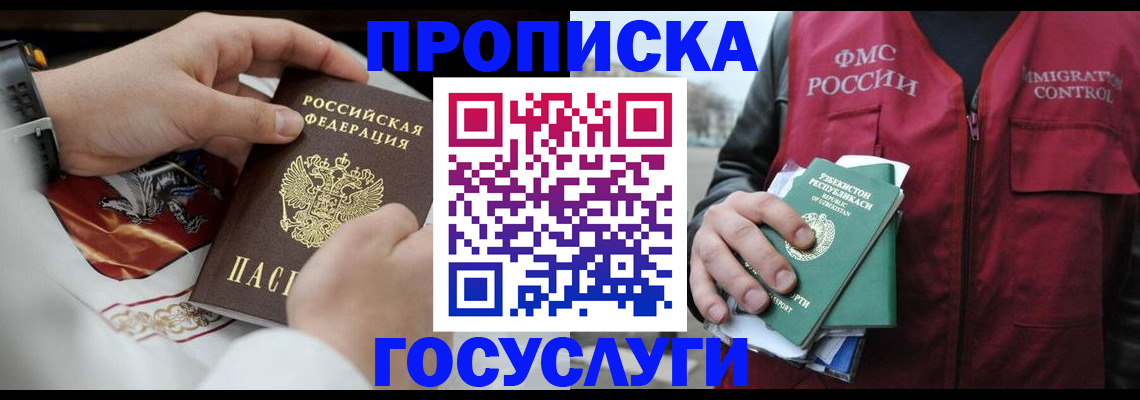 временная регистрация в квартире в Кунгуре