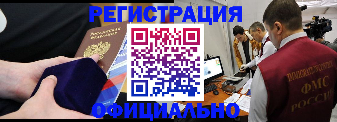 прописка гарантия в Кунгуре