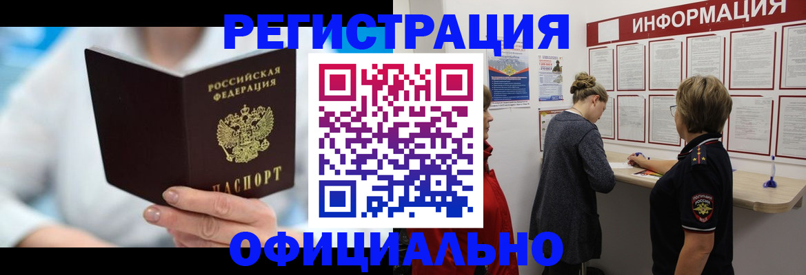 временная регистрация недорого в Кунгуре