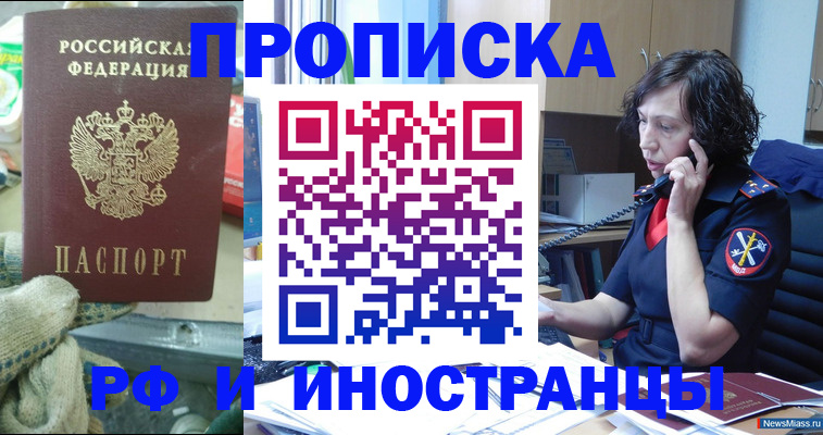 прописка в квартире в Кунгуре