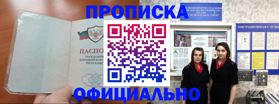 прописка для кредита в Кунгуре